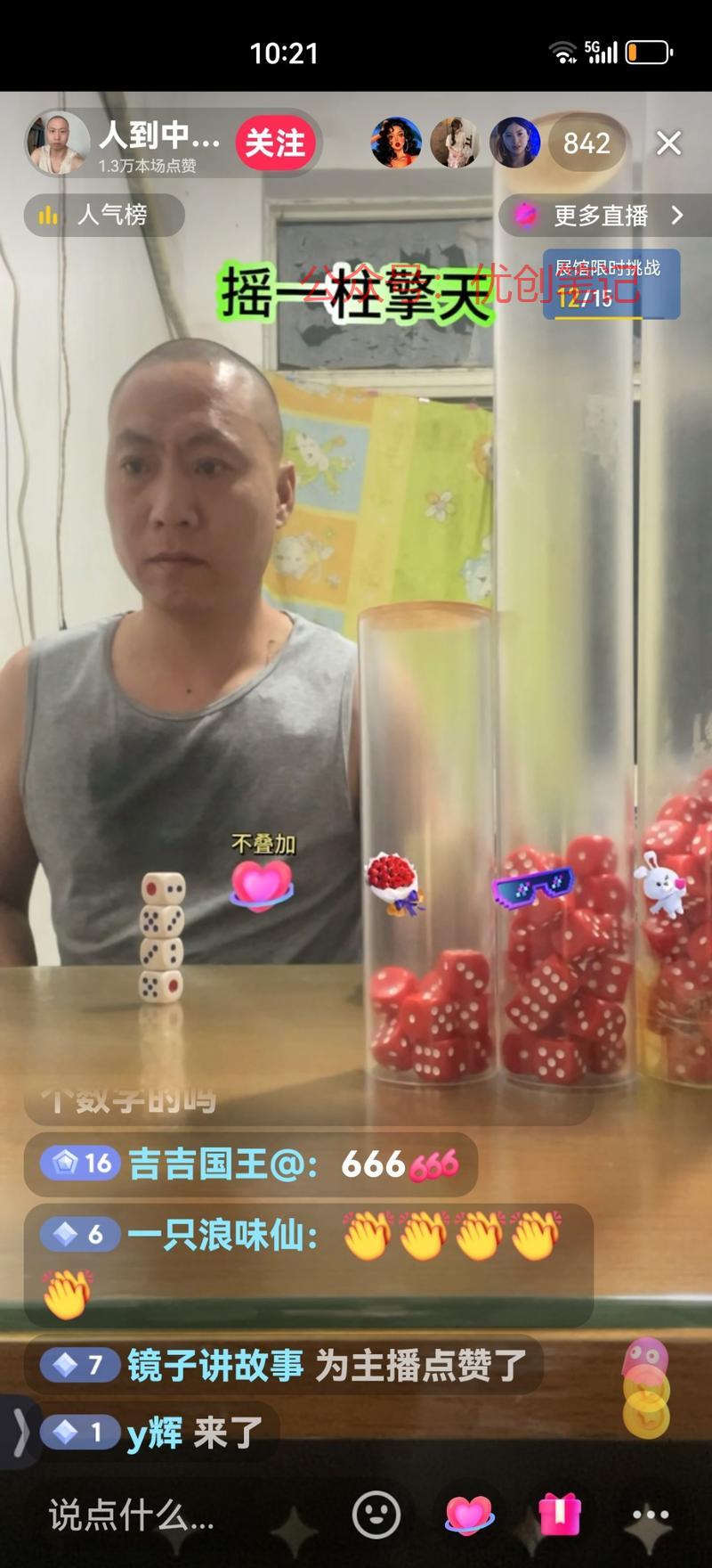 会什么娱乐都可以直播，…#情报-搞钱线报📢论坛-网创交流-优创圈